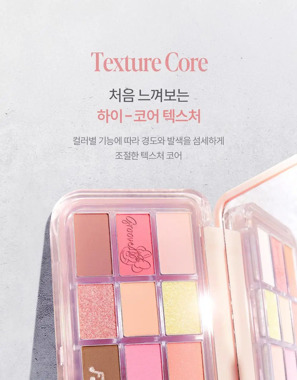 [오트라떼] 에스쁘아 아이 코어 팔레트 10 colors 상세페이지 95